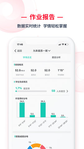 C30移动授课助手 2.0.75  3