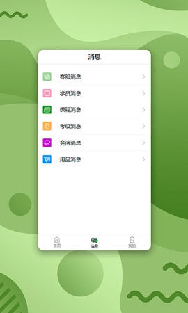 路径艺体家 3.2.4  3