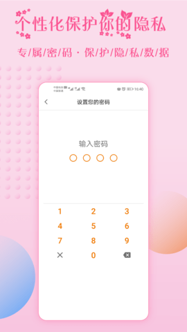 大姨妈月经提醒 1.0.30  1