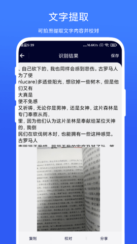 智能扫一扫 V2.0.5  2