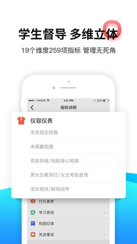 育联网 3.4.7 最新版 3