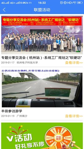 工业工程师联盟 1.4.3  1