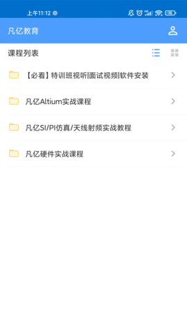 凡亿教育 1.3.4  1