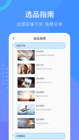 Wish跨境电商手册 1.1.2  3