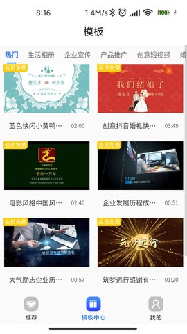 捷映视频制作 2.32.41208  1