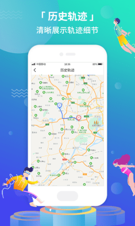 位寻定位宝 1.0.1 官方版 2