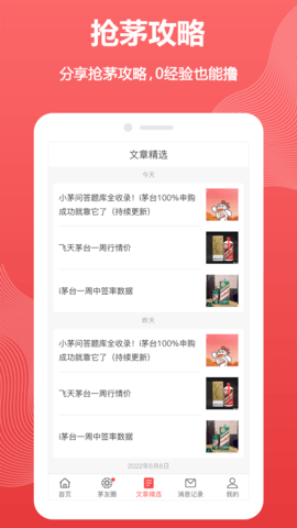 抢M助手 3.2  3