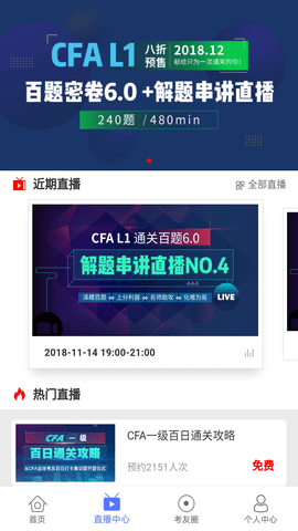 FRM题库 3.0.4 最新版 2