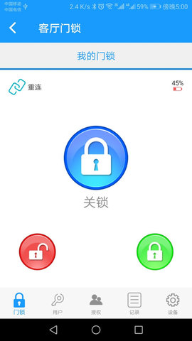 SmartHome 2.2.6 官方版 1