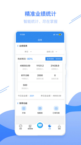 智慧影楼 1.9.2.3  2