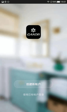 加诺智能 1.0.4 最新版 1