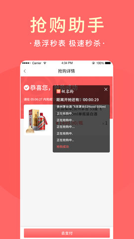 极客抢 1.0.133  2