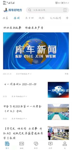 库车好地方 2.1.0.5  1