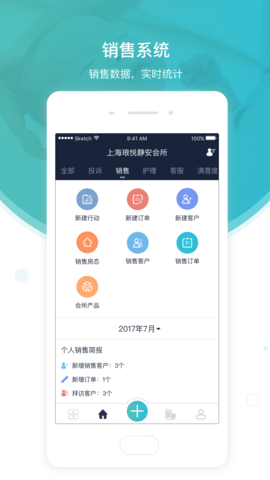 悦母婴会所端 2.0.1  1
