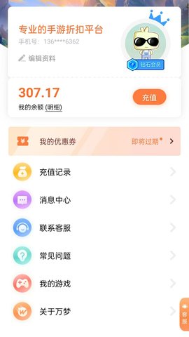 万梦手游 4.7.0.1 安卓版 3