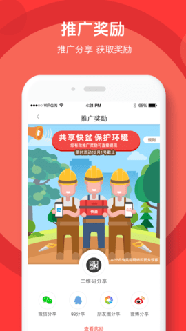 快盆 3.0.7  1