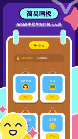 手机画图板 1.20  2