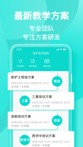 医护助手 7.2.2  2
