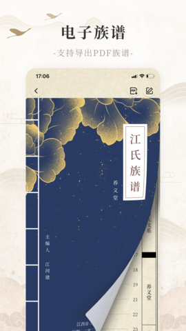 百姓源 2.8.0  2