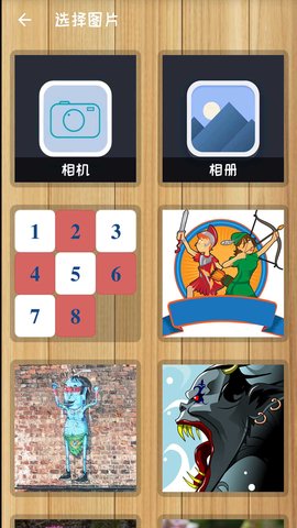 益智拼图 2.2 官方版 4
