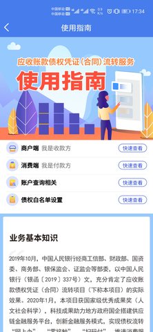 汇浦 5.6.9 官方版 3