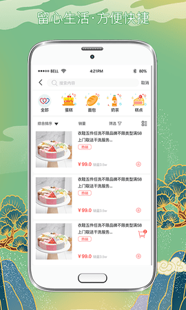 留心生活 2.0.3 官方版 1