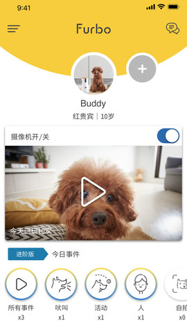 Furbo 6.61.0 最新版 1