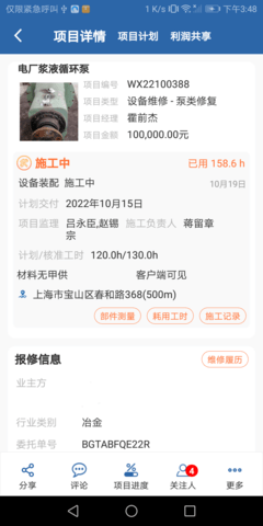 ePumping服务 4.1.7  4