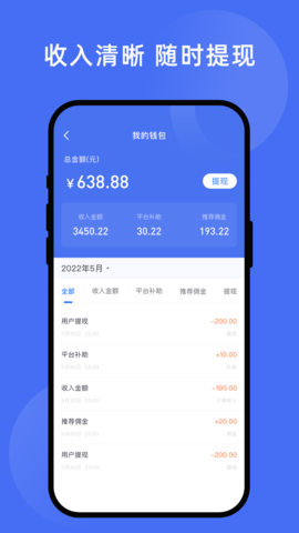 力力灵活就业平台 4.0.27  2