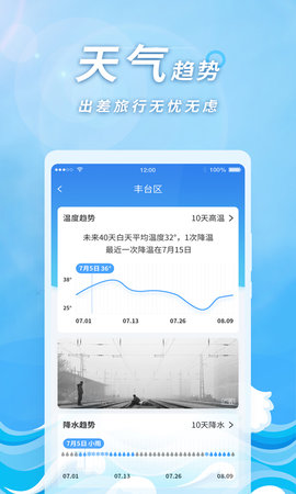 橡果天气 V1.5.5  1