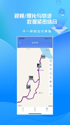 分享轨迹 11.04  4