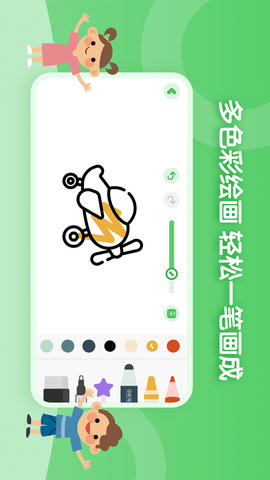 儿童简笔画画板 1.1.7  1