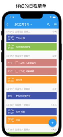 优效日历 1.2.1  4