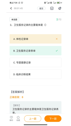 学大大 1.2.0 最新版 4