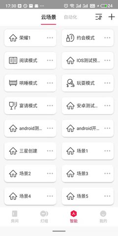L-Home 2.7 安卓版 2