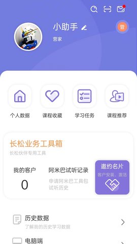 经营突破 4.1.0 官方版 3