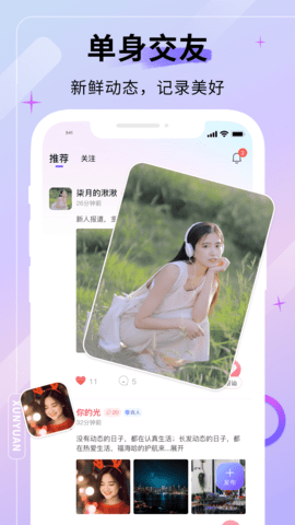 寻缘 6.0.6 官方版 2