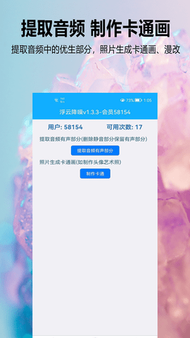 浮云音频降噪 1.5.0  1