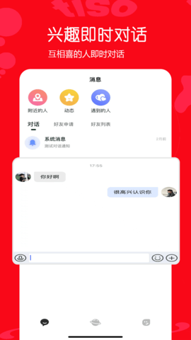tiso 1.1.2 官方版 1