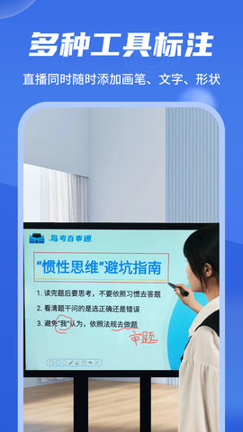 直播标注器 4.4.0  1