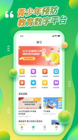 青骄第二课堂 1.4.1 最新版 1