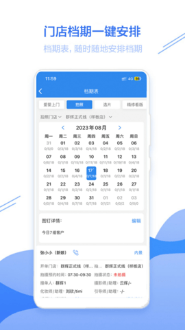 智慧影楼 1.9.2.3  3