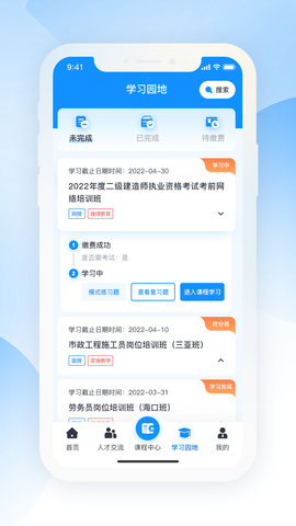 海培通 1.7.5  3