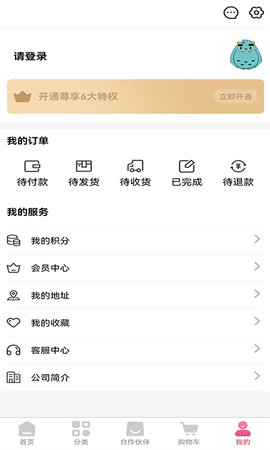 woorimart 1.1.4 官方版 3