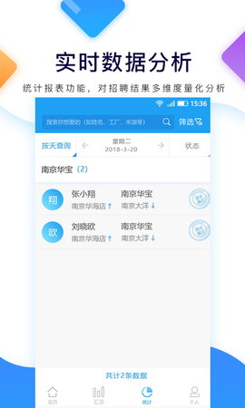 招聘宝 4.0.4 手机版 3