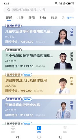 坚果牙 2.2.4  2