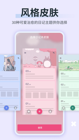 日记本记事 2.5.6  2