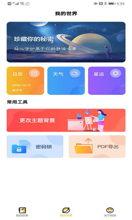 子墨日记 13.1.013  2