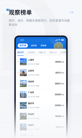 数位观察 1.0.3  3