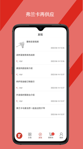 弗兰卡再供应 1.5.11  2
